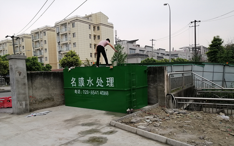 貴陽(yáng)建工沙西線項(xiàng)目中糧·祥云小區(qū)污水處理