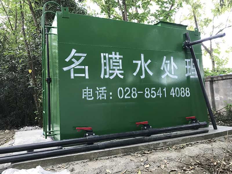 貴陽彭鎮(zhèn)衛(wèi)生院污水處理項目