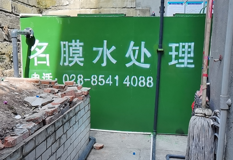 資中高樓衛(wèi)生院污水處理項(xiàng)目