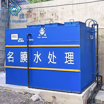 小型洗車污水處理設備