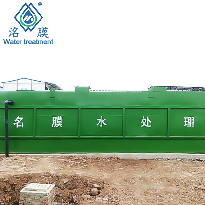 建筑污水處理設(shè)備