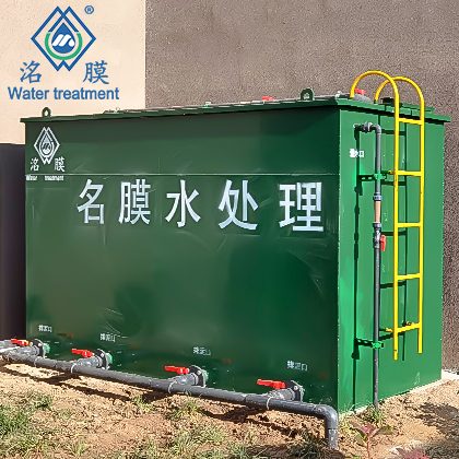 賓館污水處理設(shè)備