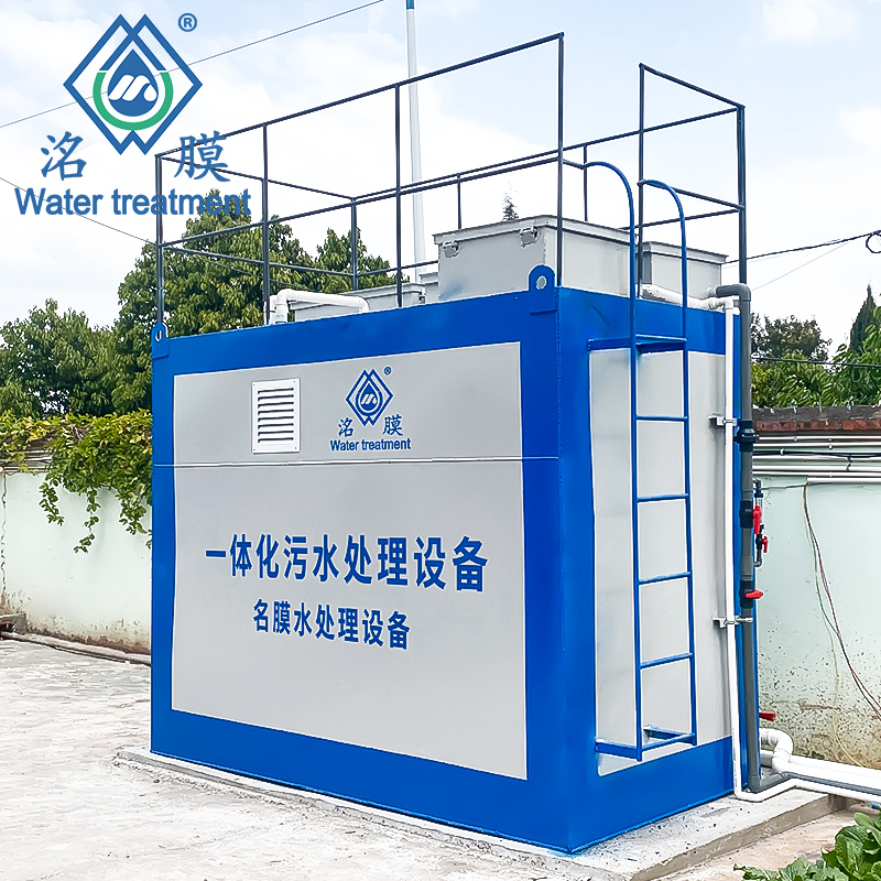 化糞池污水處理設(shè)備