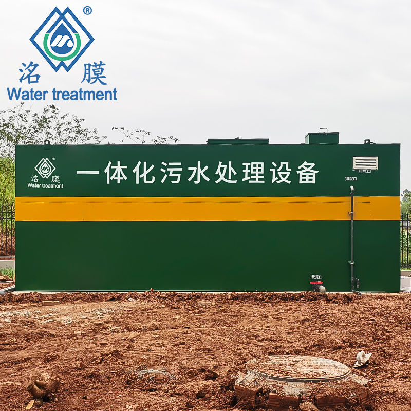 服務(wù)區(qū)污水處理設(shè)備